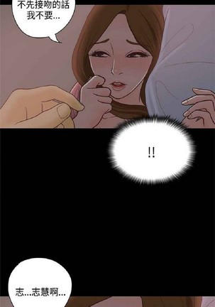 恋爱实境 Page #671