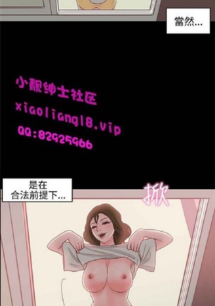 恋爱实境 Page #800