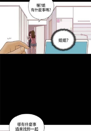 恋爱实境 Page #655