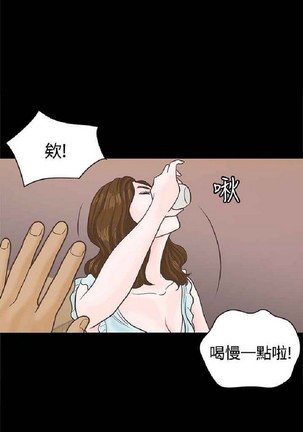 恋爱实境 - Page 141