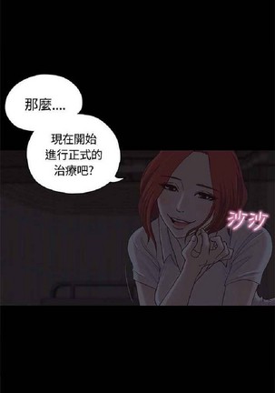 恋爱实境 Page #421