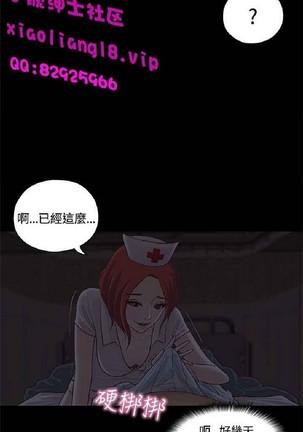 恋爱实境 - Page 426