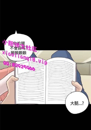 恋爱实境 Page #627