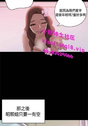 恋爱实境 Page #560