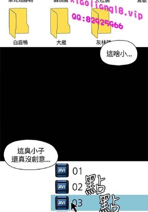 恋爱实境 - Page 23