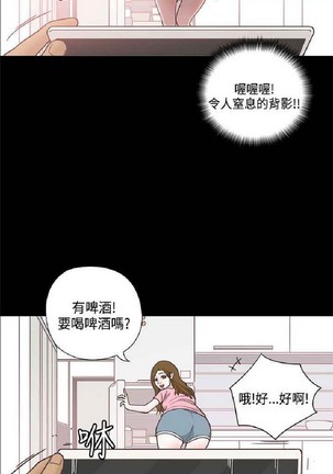 恋爱实境 - Page 643