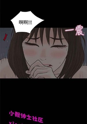 恋爱实境 Page #96