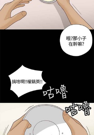 恋爱实境 Page #196