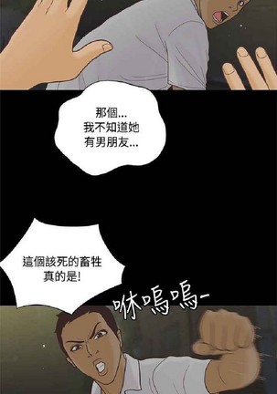 恋爱实境 Page #349