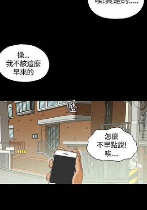 恋爱实境 Page #2