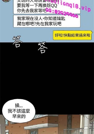 恋爱实境 - Page 19