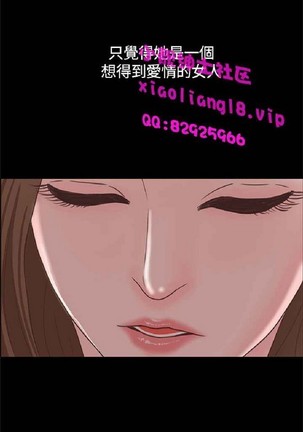 恋爱实境 Page #851