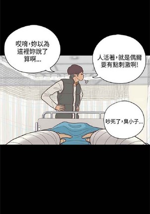 恋爱实境 Page #408