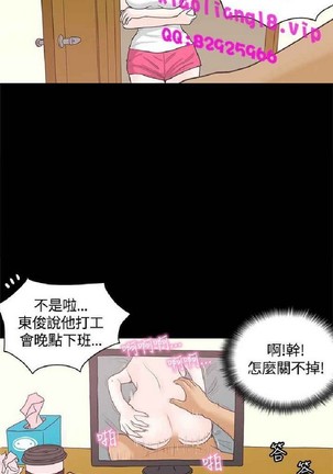 恋爱实境 Page #28