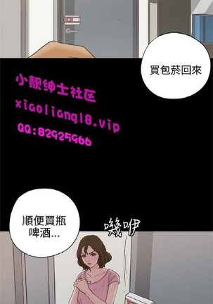 恋爱实境 - Page 772