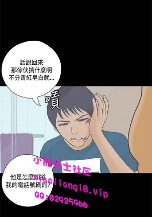 恋爱实境 Page #354