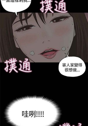 恋爱实境 Page #66