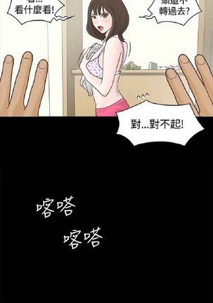 恋爱实境 Page #11