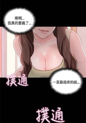 恋爱实境 - Page 547