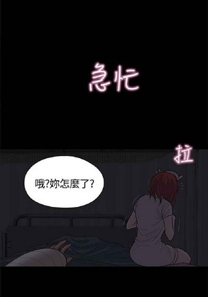 恋爱实境 - Page 458