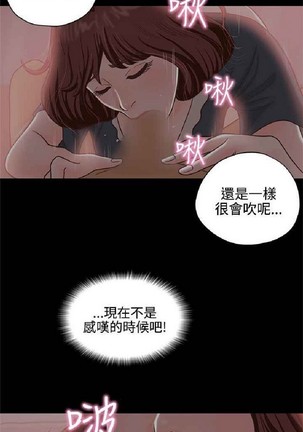 恋爱实境 Page #707