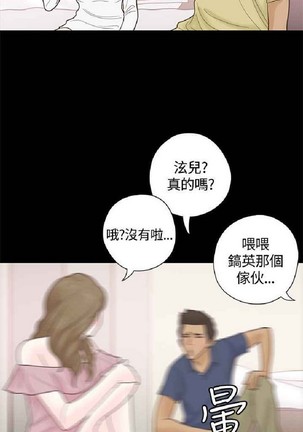 恋爱实境 Page #198