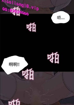 恋爱实境 Page #454