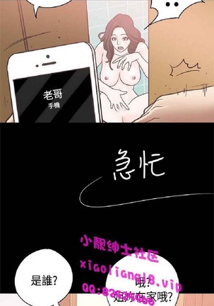 恋爱实境 Page #504