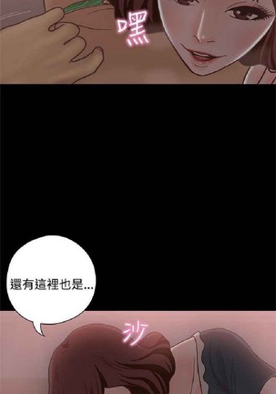 恋爱实境 - Page 701