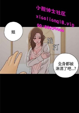 恋爱实境 Page #821