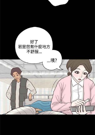 恋爱实境 - Page 404