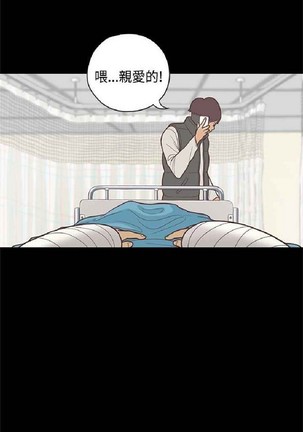 恋爱实境 Page #410