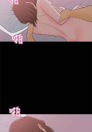 恋爱实境 - Page 918