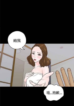 恋爱实境 Page #155