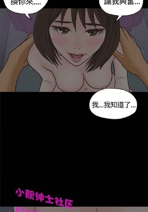 恋爱实境 Page #82