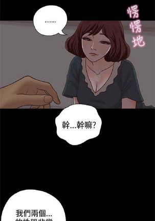 恋爱实境 Page #693