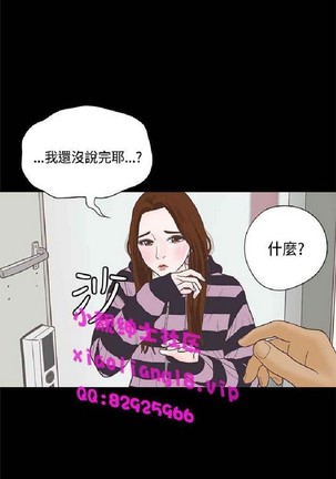 恋爱实境 Page #368