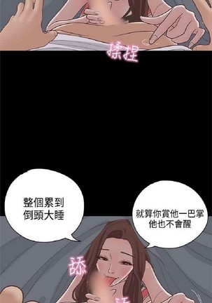 恋爱实境 - Page 581