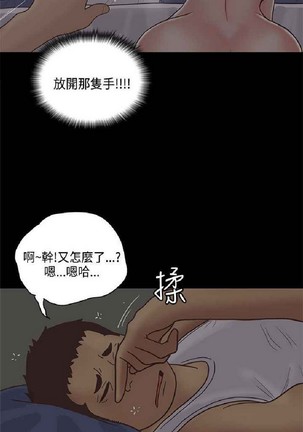 恋爱实境 - Page 616