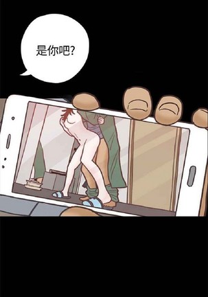 恋爱实境 Page #344