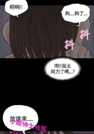 恋爱实境 Page #90