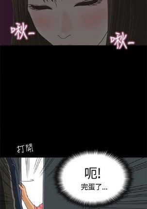 恋爱实境 Page #55