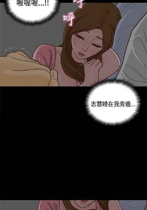 恋爱实境 Page #663