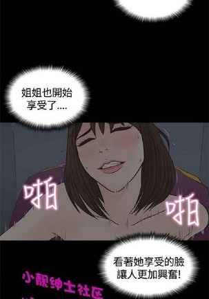 恋爱实境 - Page 94