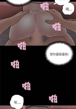 恋爱实境 Page #618