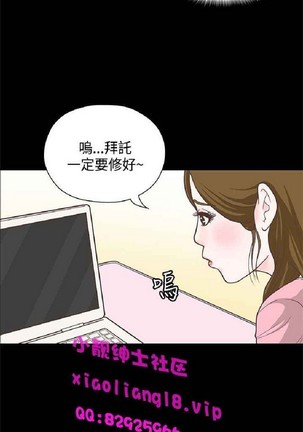 恋爱实境 Page #640