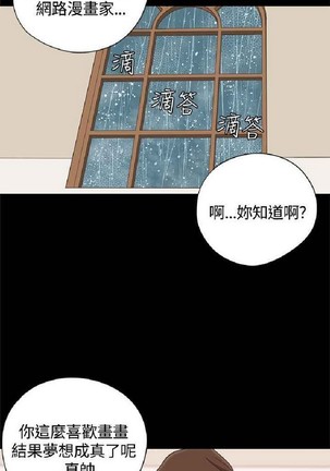 恋爱实境 - Page 826