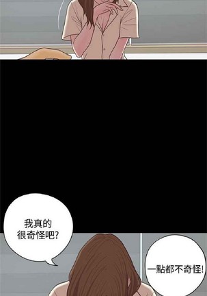 恋爱实境 Page #891