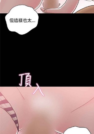 恋爱实境 Page #711