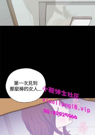 恋爱实境 Page #335